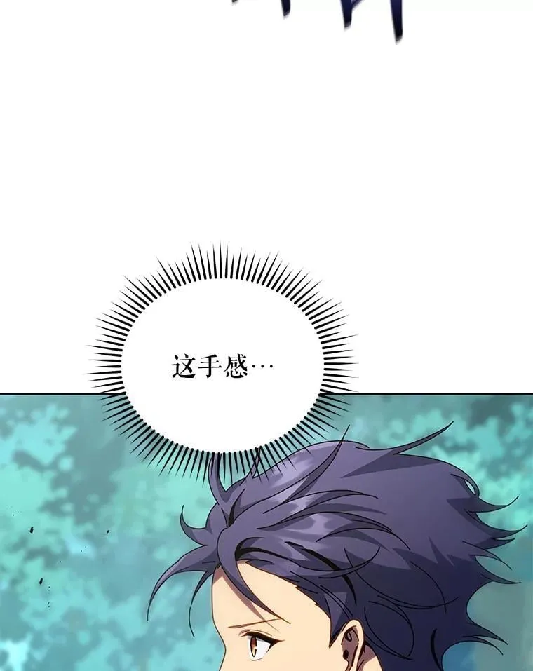 106.训练大君主 第39页