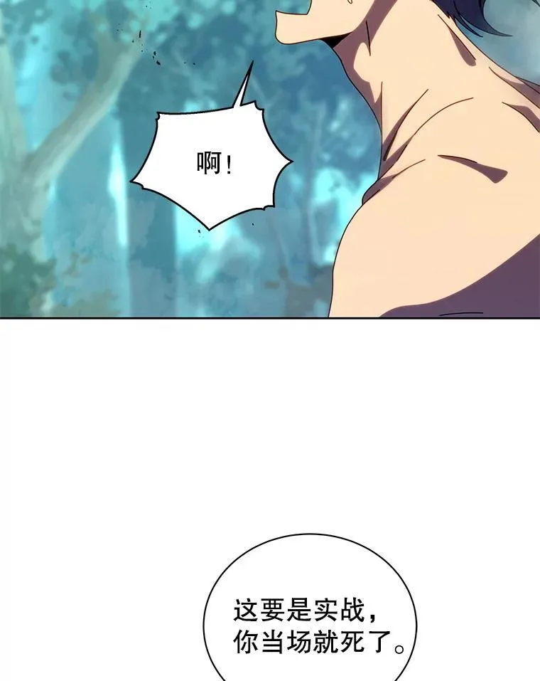 106.训练大君主 第41页