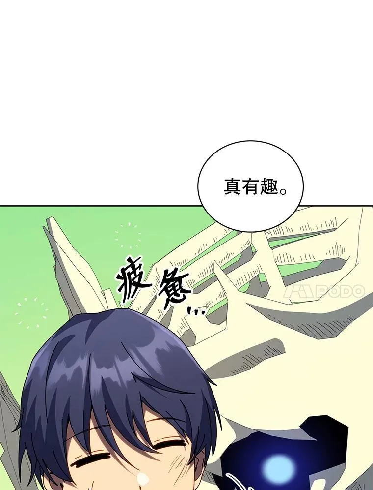 106.训练大君主 第48页