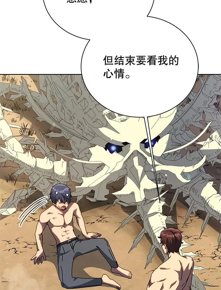 106.训练大君主 第50页