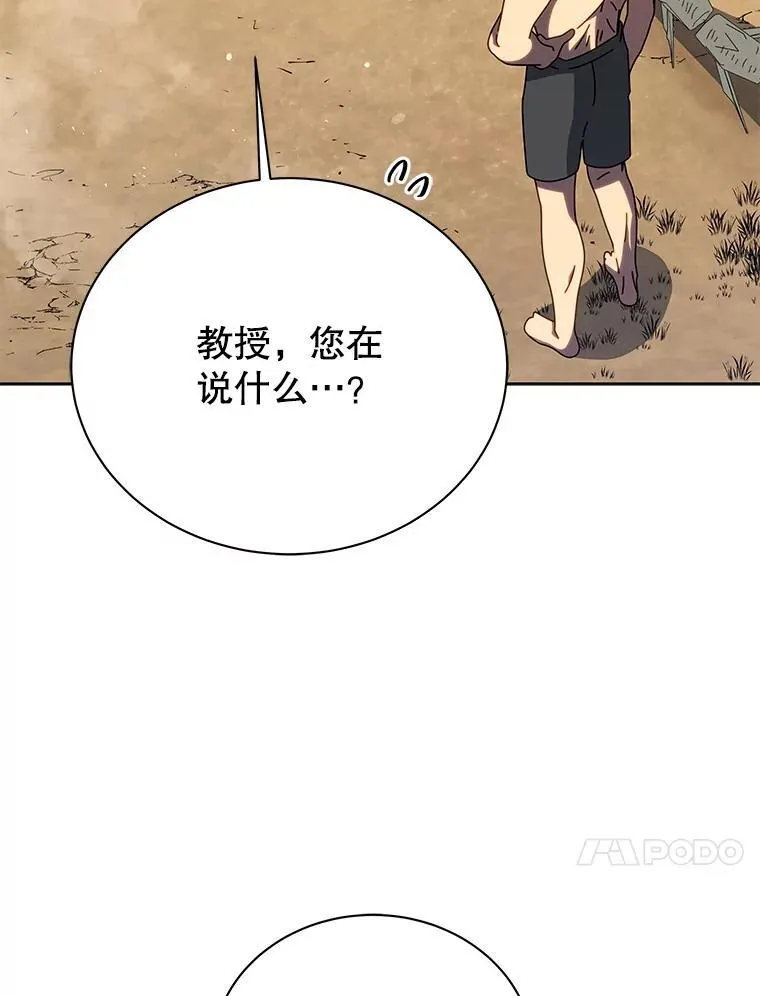 106.训练大君主 第51页