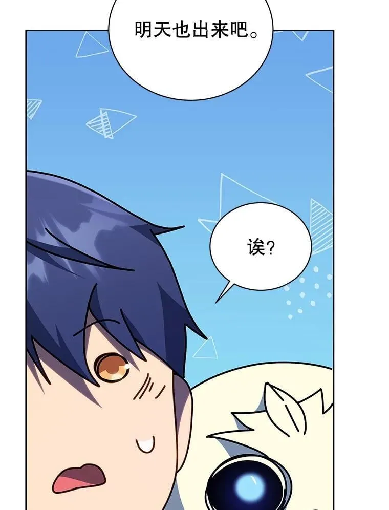 106.训练大君主 第52页