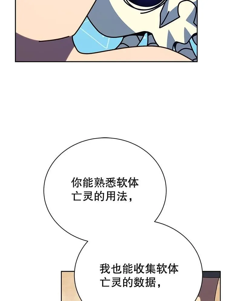 106.训练大君主 第53页