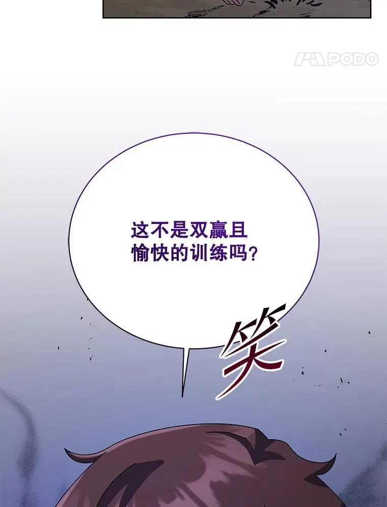 106.训练大君主 第55页
