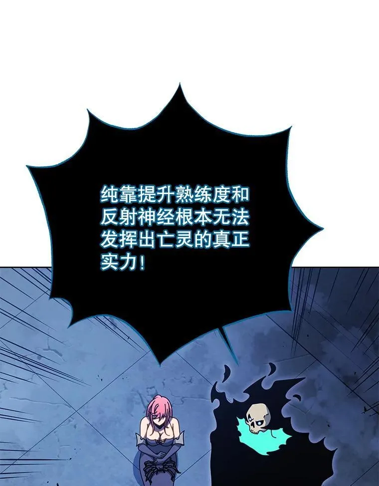 106.训练大君主 第59页