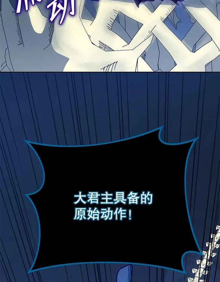 106.训练大君主 第62页