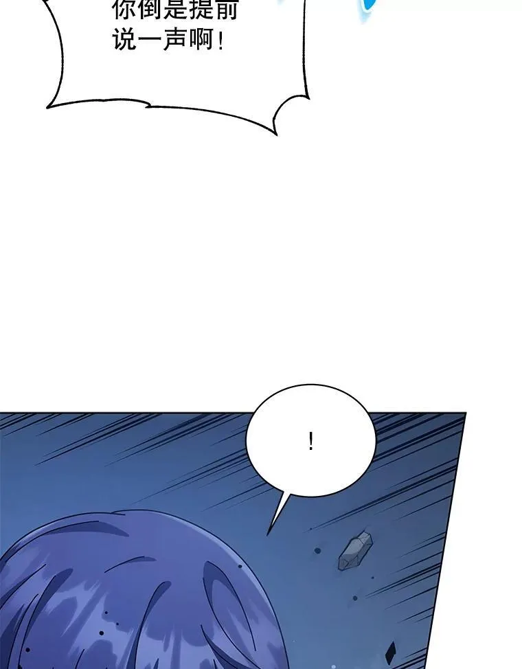 106.训练大君主 第67页