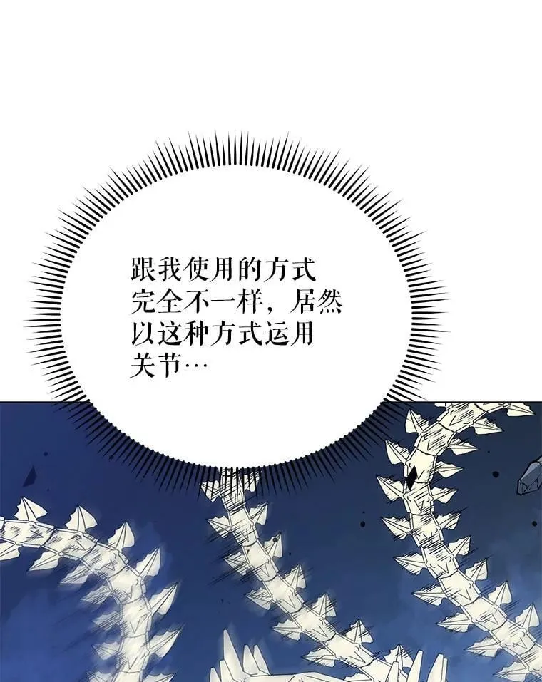 106.训练大君主 第69页