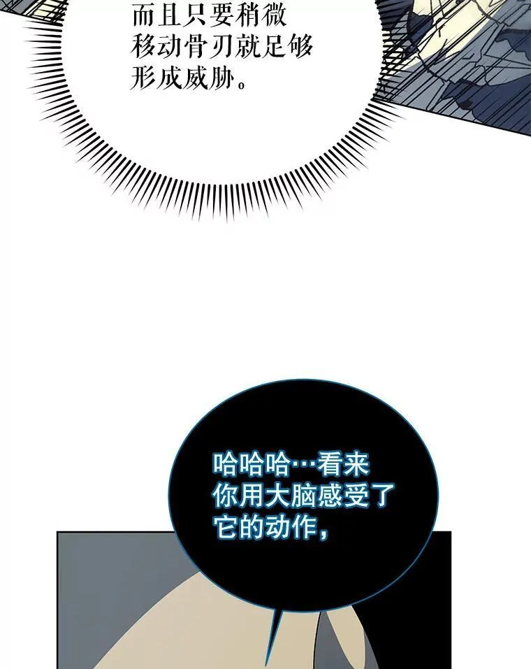 106.训练大君主 第73页