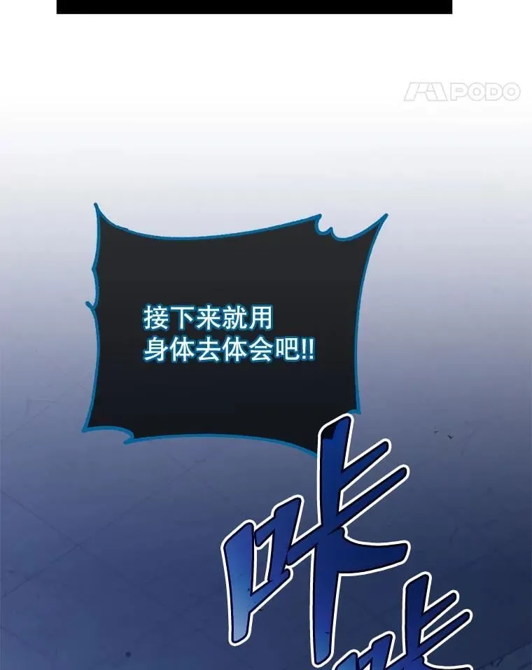 106.训练大君主 第75页