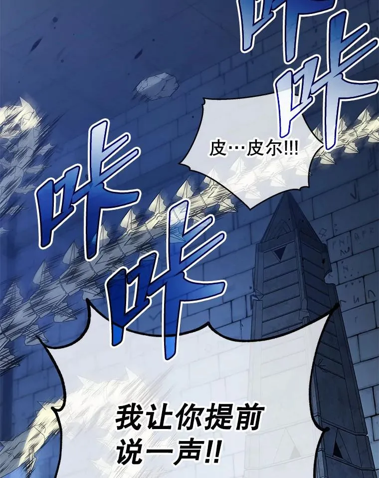 106.训练大君主 第76页