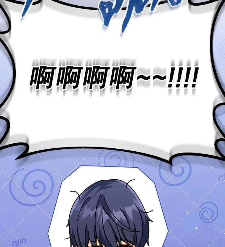 106.训练大君主 第79页