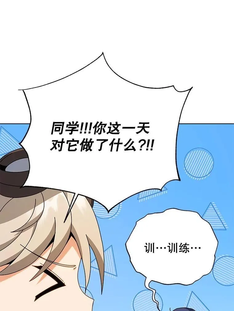 106.训练大君主 第81页