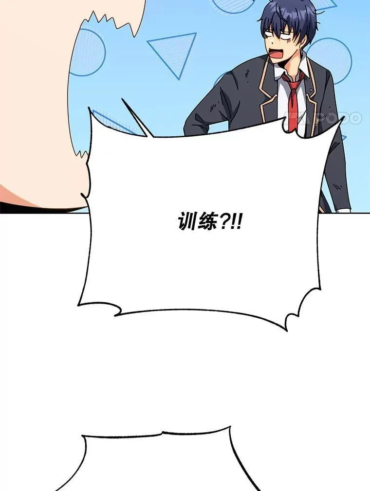 106.训练大君主 第82页