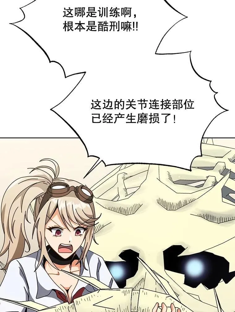 106.训练大君主 第83页
