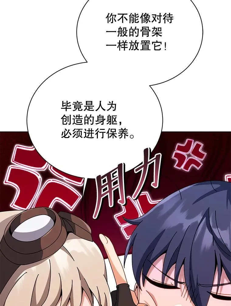 106.训练大君主 第87页