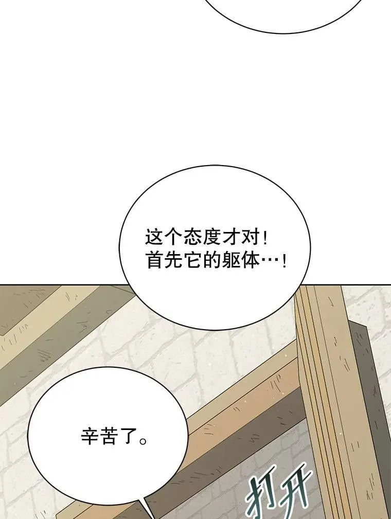 106.训练大君主 第89页
