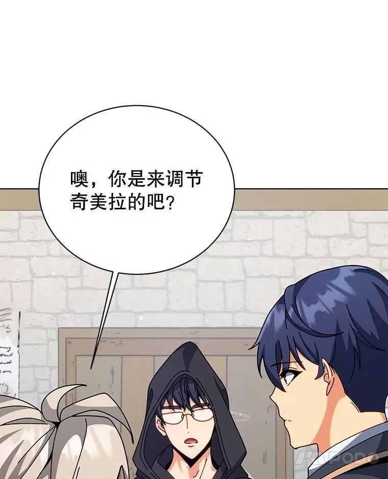 106.训练大君主 第91页