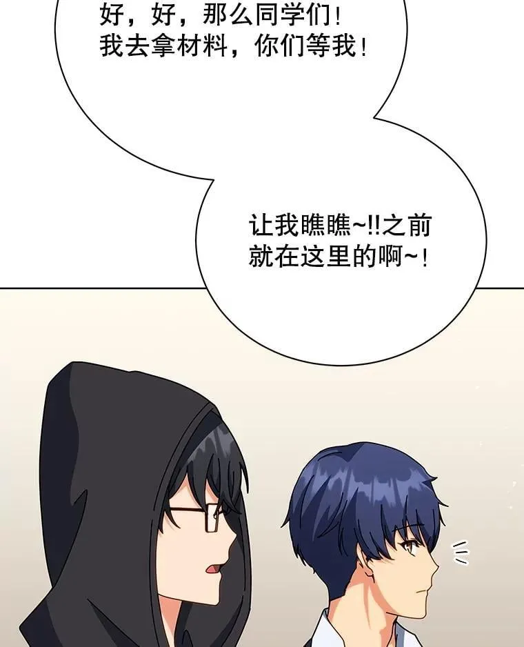 106.训练大君主 第93页