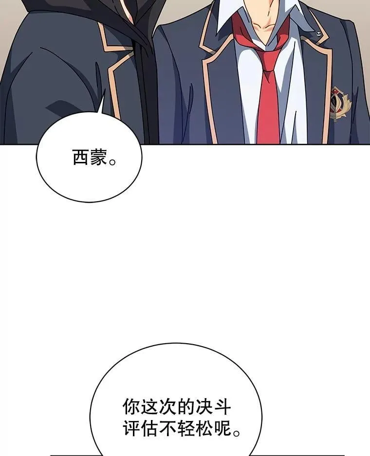 106.训练大君主 第94页