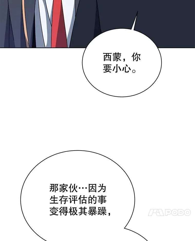 106.训练大君主 第98页