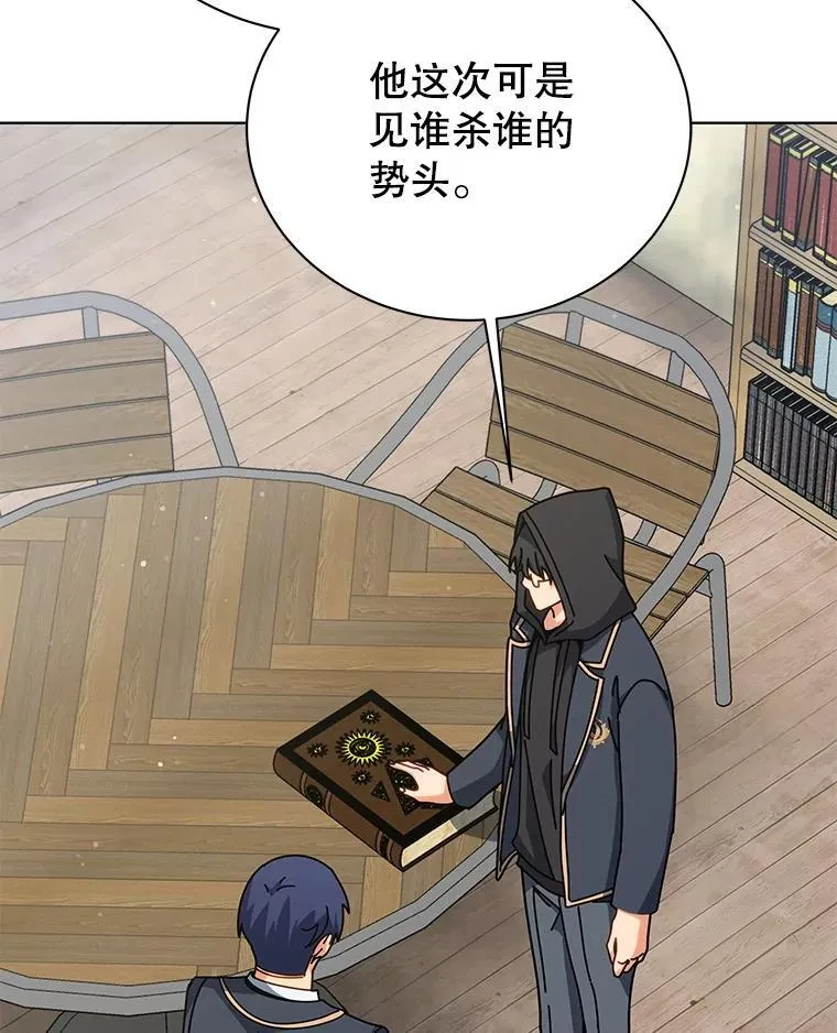 106.训练大君主 第99页