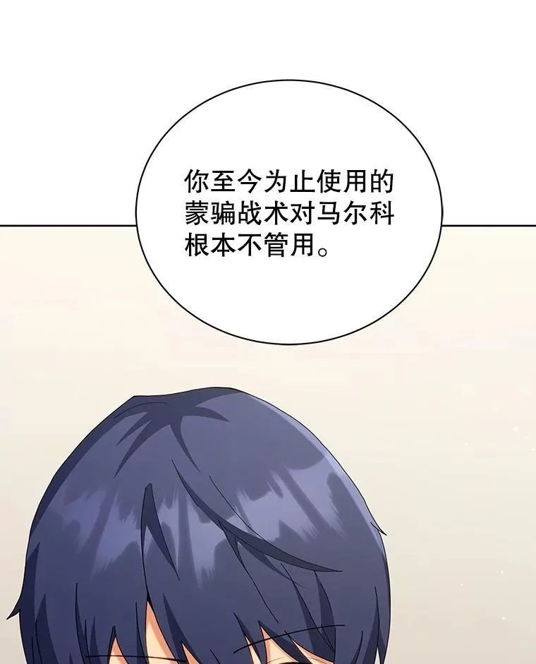 106.训练大君主 第101页
