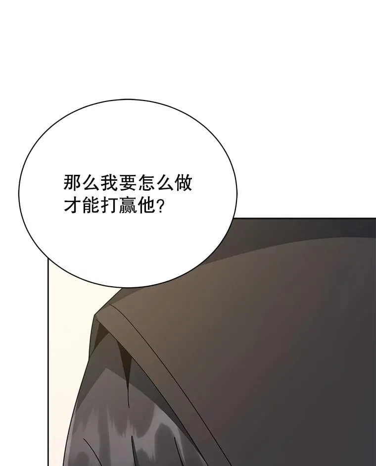 106.训练大君主 第103页