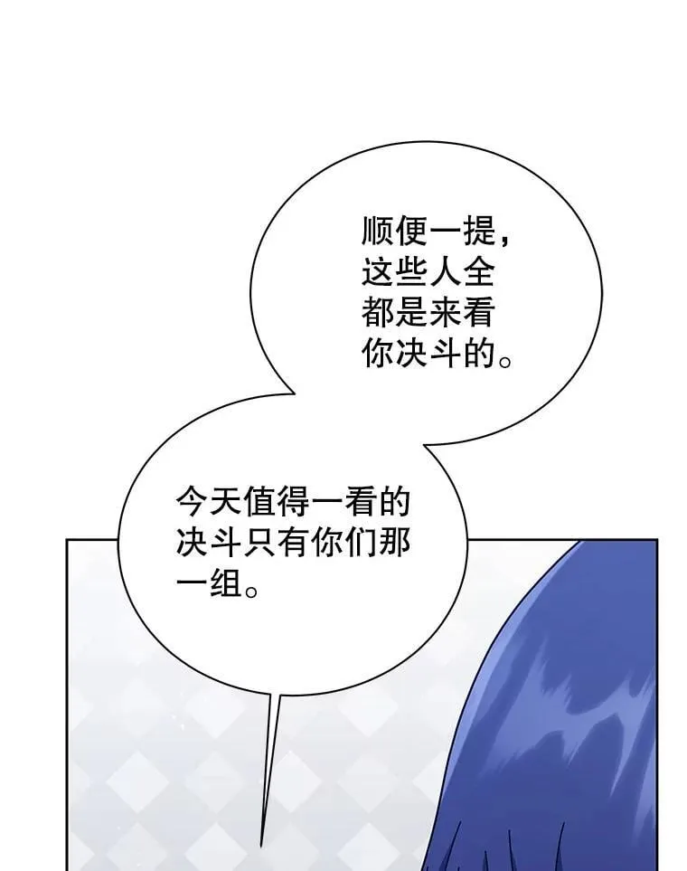 109.偷袭 第5页