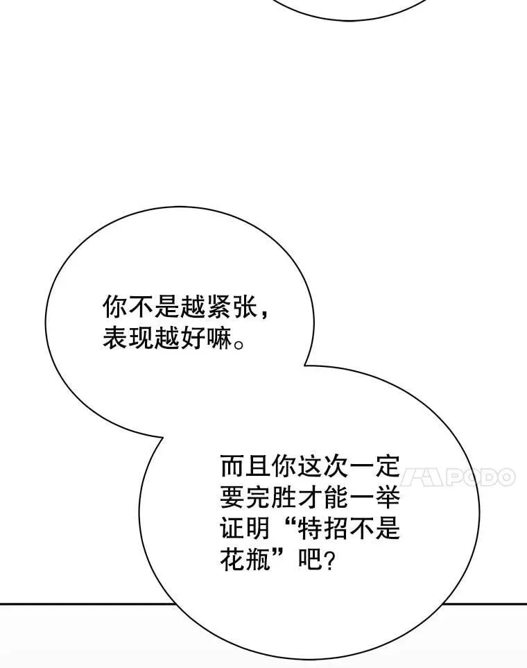 109.偷袭 第7页