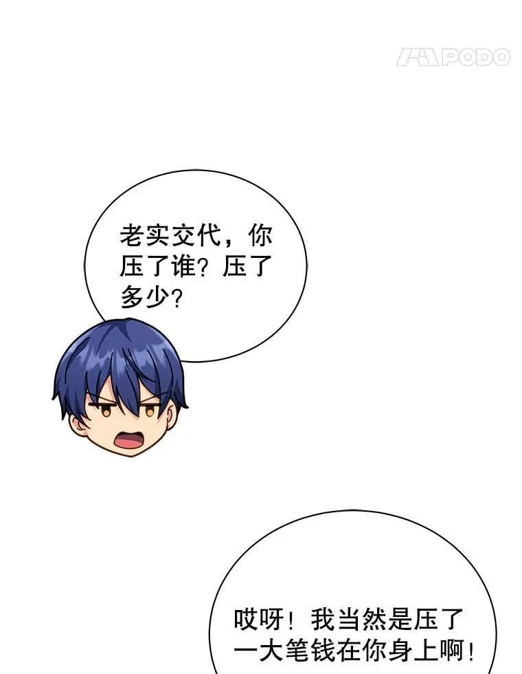 109.偷袭 第11页