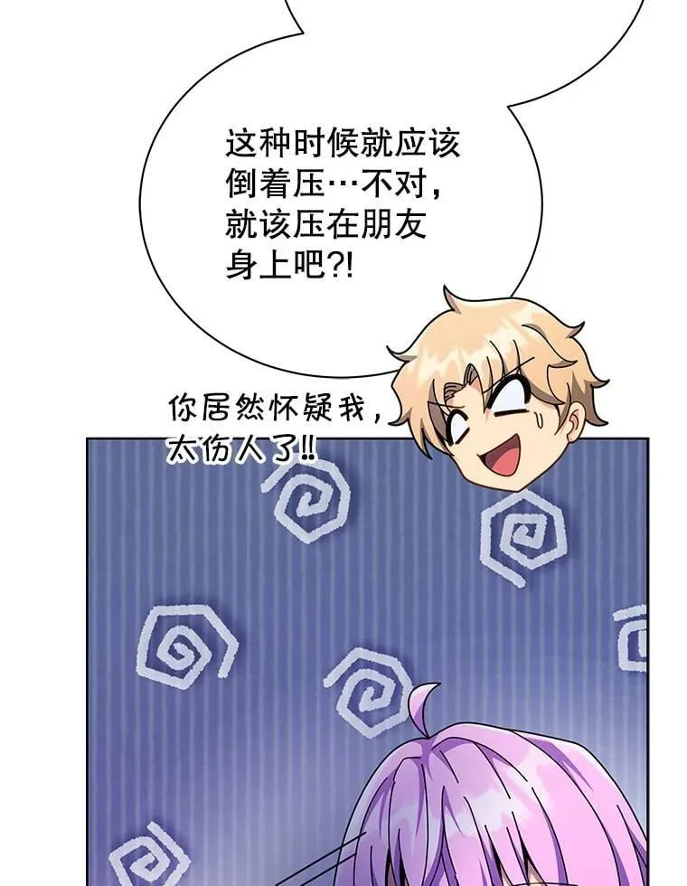 109.偷袭 第12页