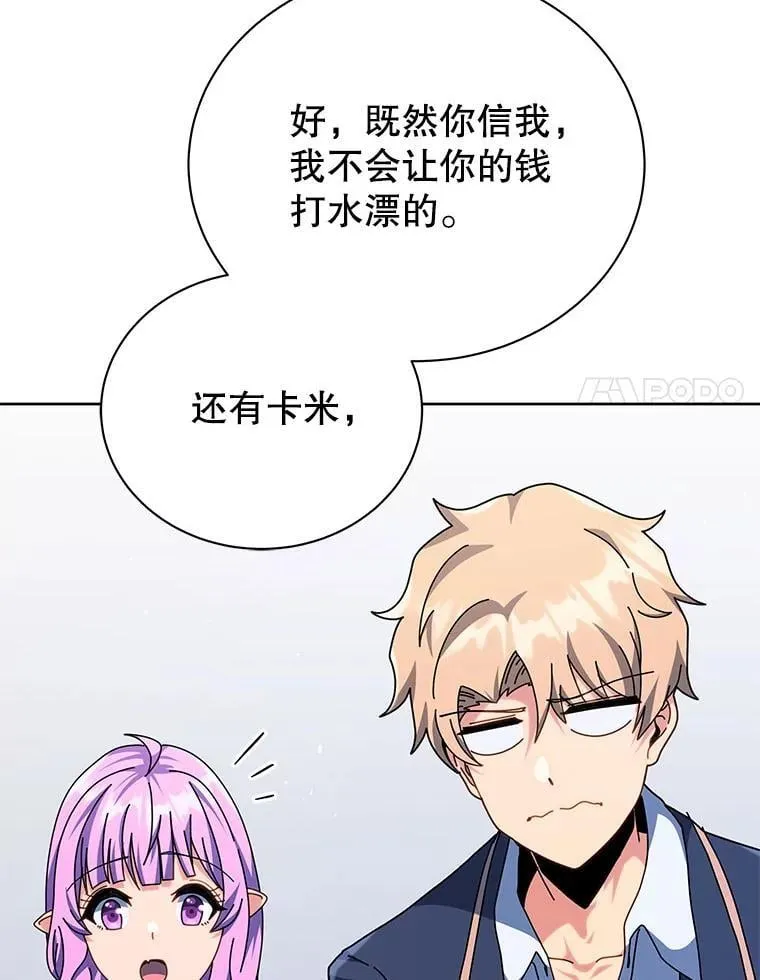 109.偷袭 第14页