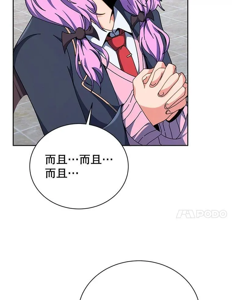 109.偷袭 第17页