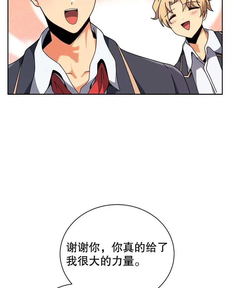 109.偷袭 第23页