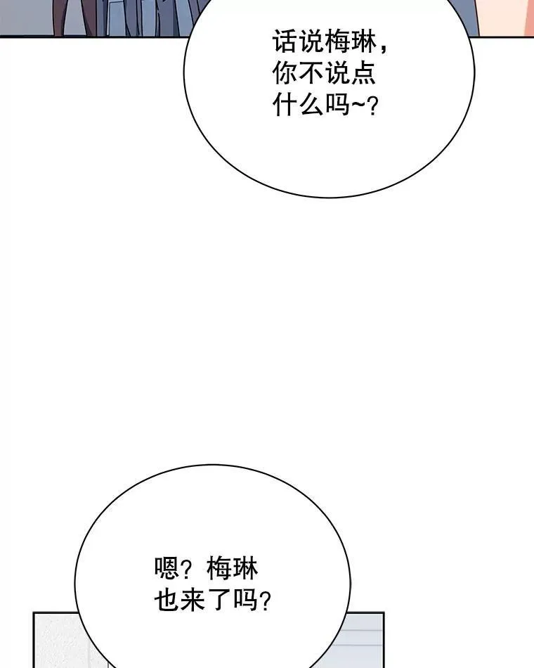 109.偷袭 第25页