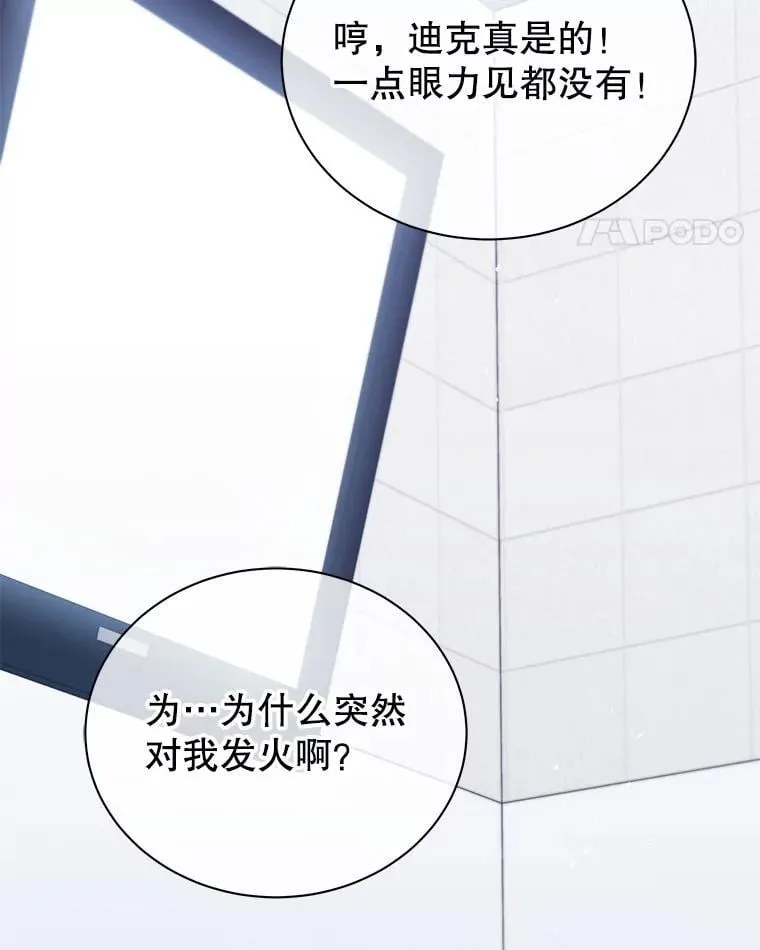 109.偷袭 第31页