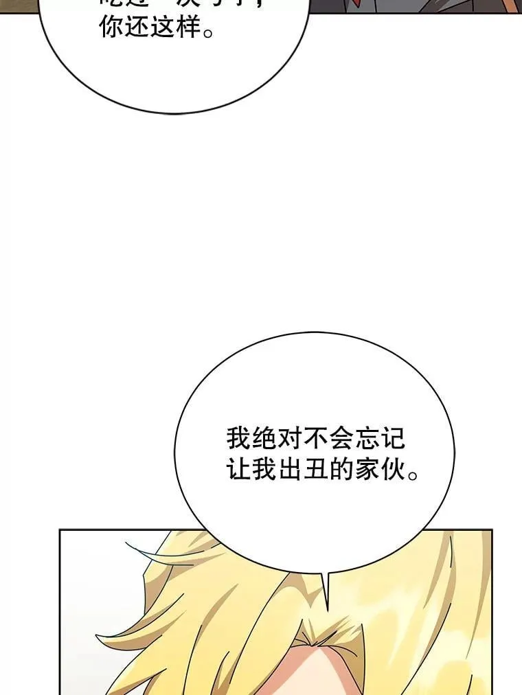 109.偷袭 第40页