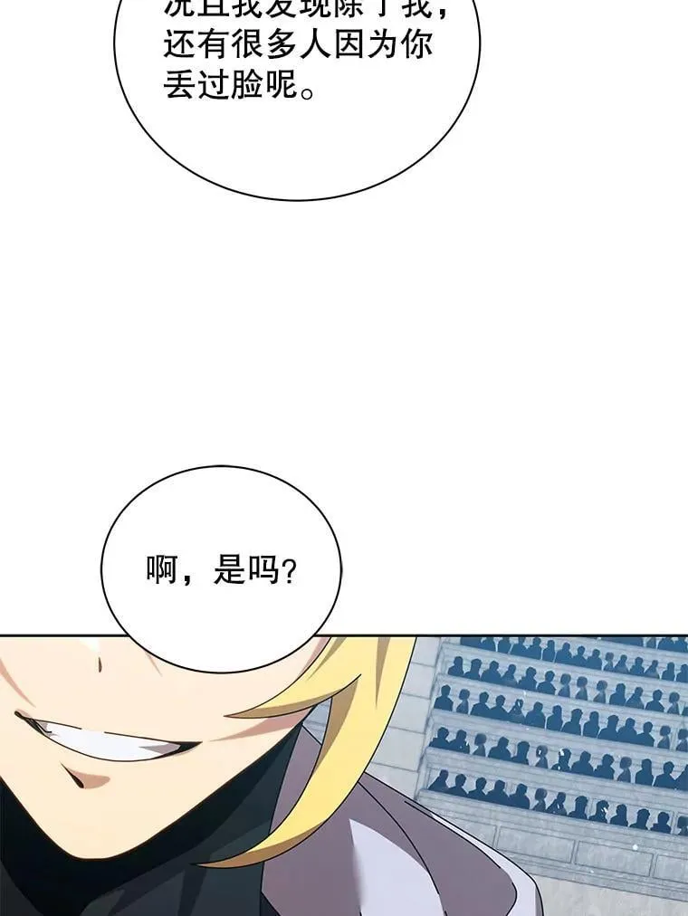 109.偷袭 第42页