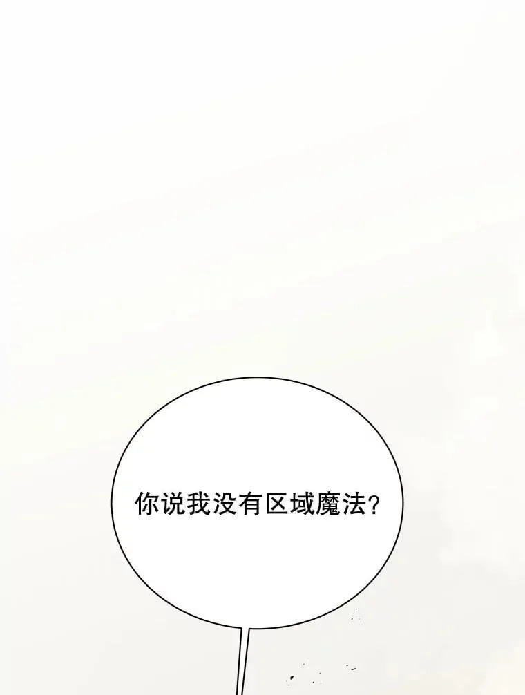 109.偷袭 第75页