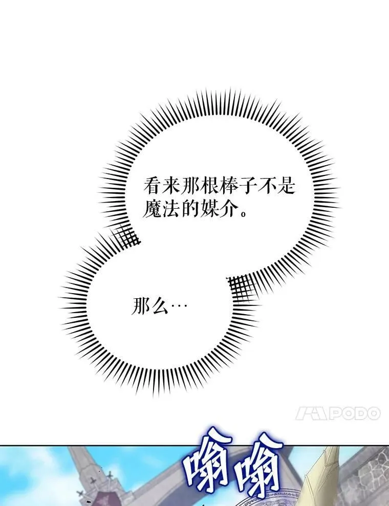 109.偷袭 第80页