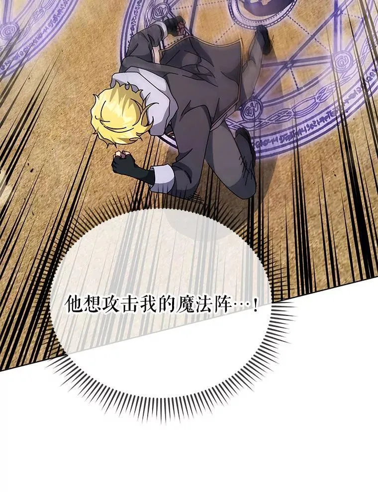 109.偷袭 第88页