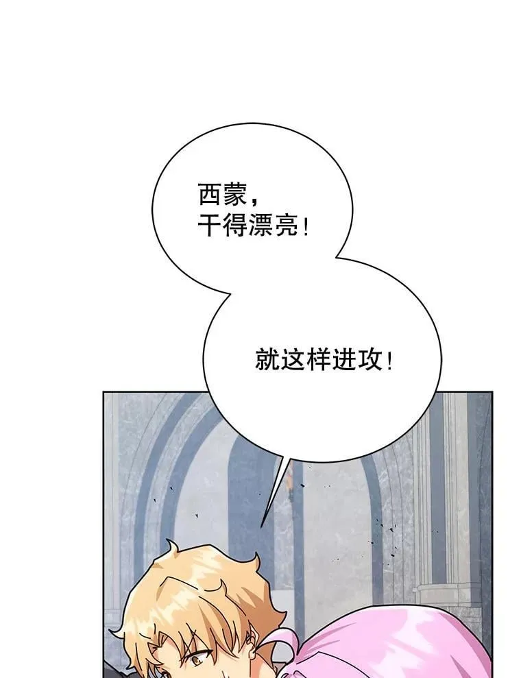 109.偷袭 第89页