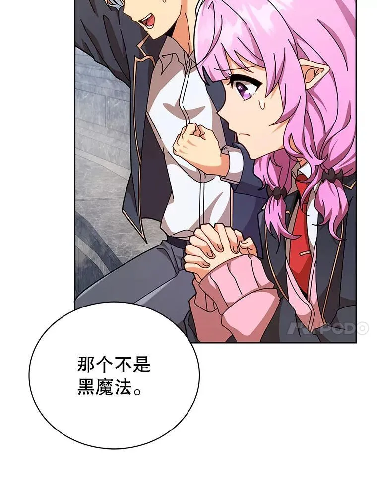 109.偷袭 第90页