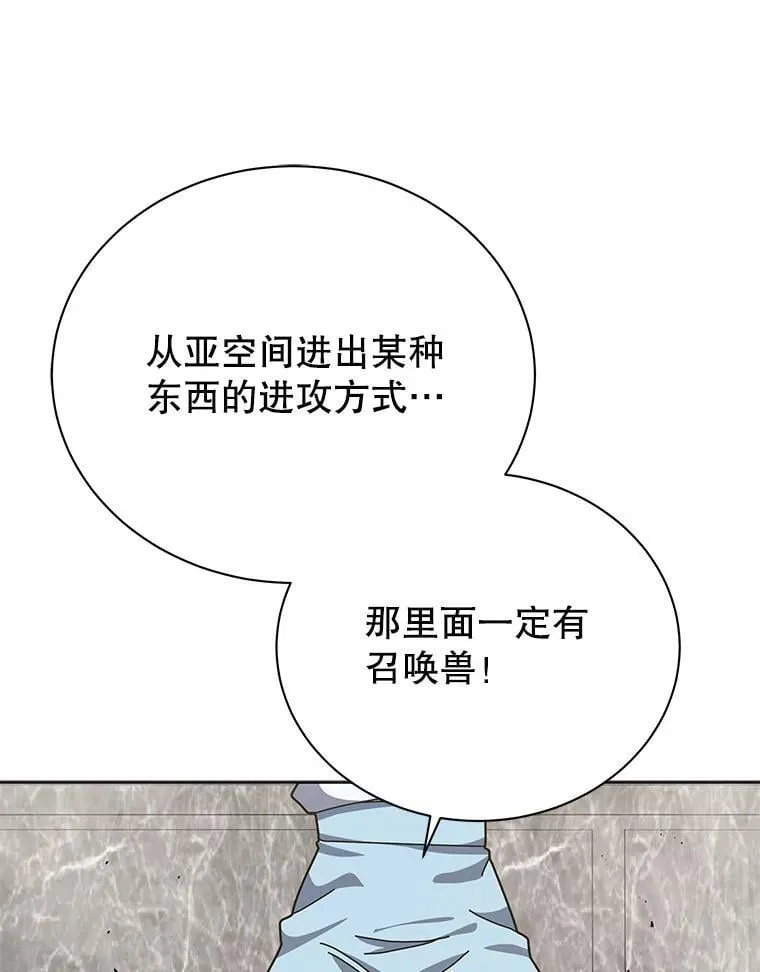 109.偷袭 第91页