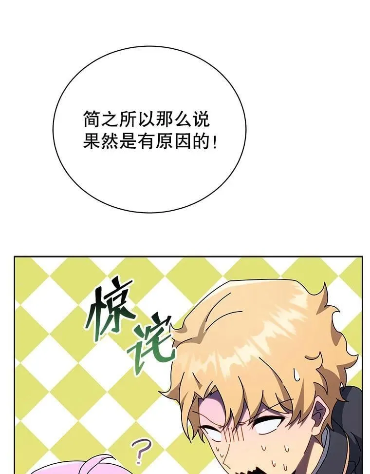 109.偷袭 第93页