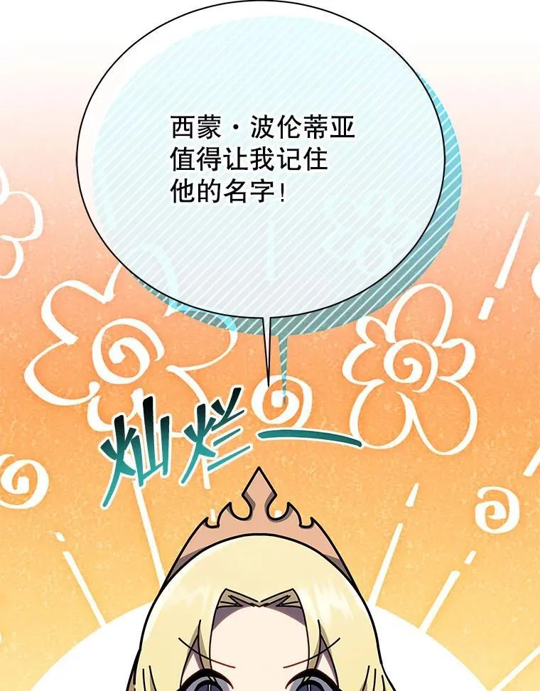 109.偷袭 第95页