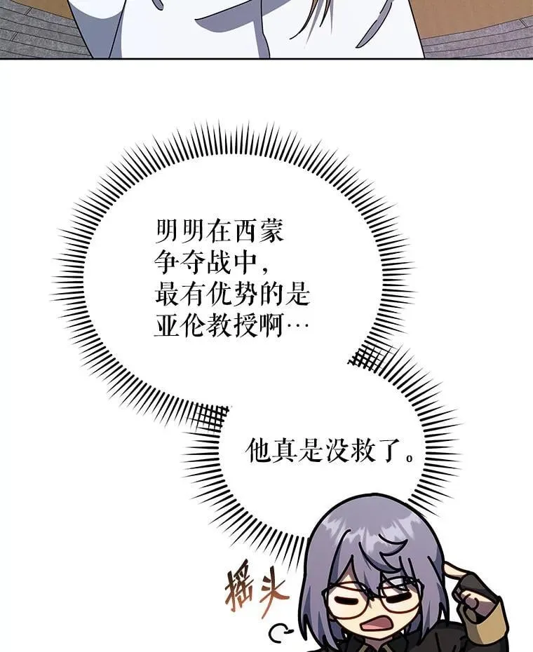 109.偷袭 第106页