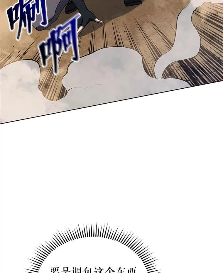 109.偷袭 第109页