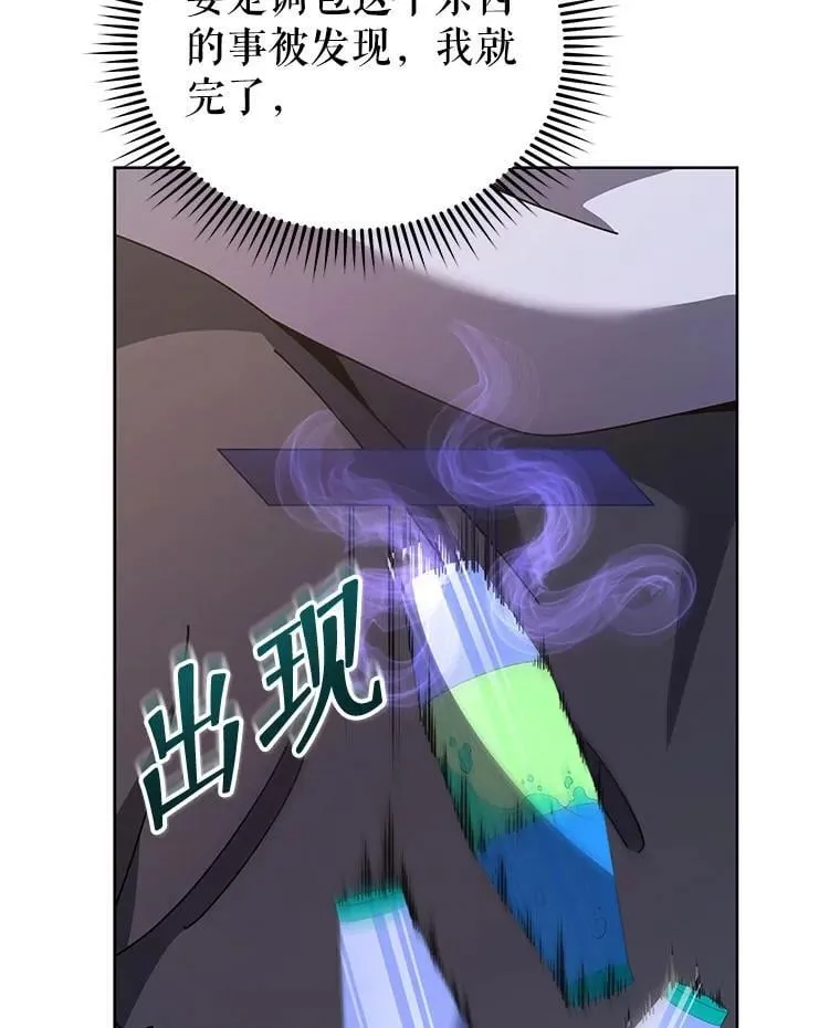 109.偷袭 第110页